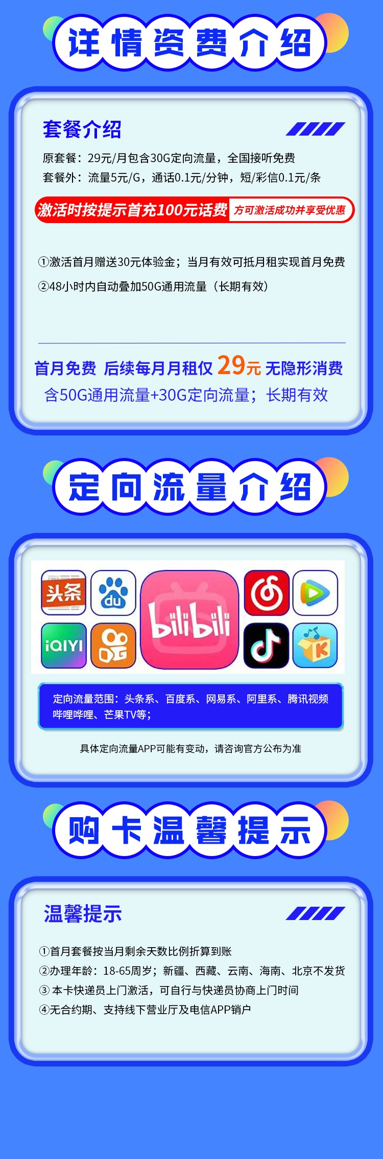 卡世界号卡分销平台官网 ksjhaoka.cn